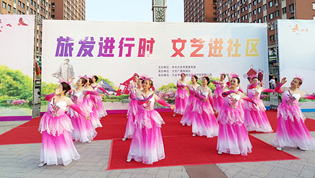 百姓康誠(chéng)藥房走進(jìn)社區(qū)“旅發(fā)進(jìn)行時(shí)，文藝進(jìn)社區(qū)”系列公益活動(dòng)